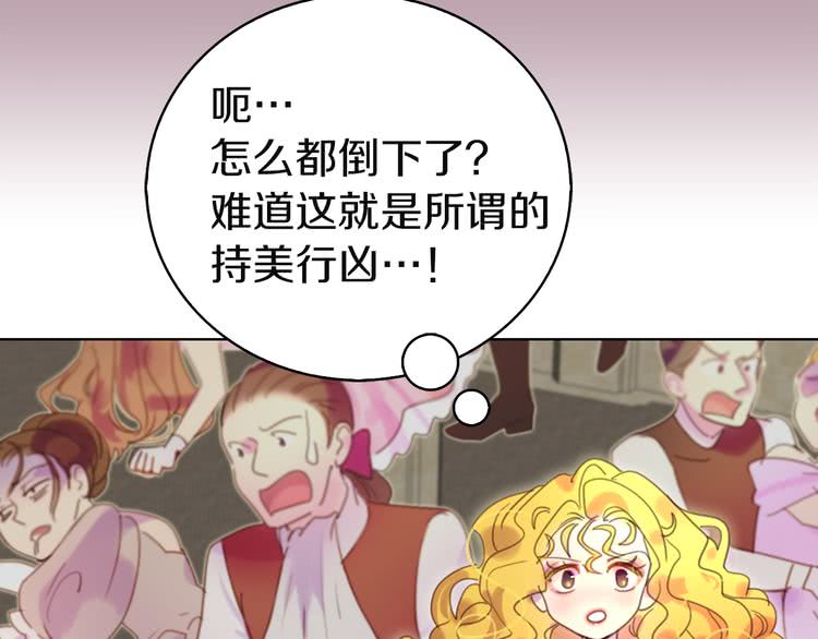 第46话 他邀请我跳舞76