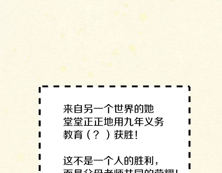 第63话 我怎么会觉得你是怪物23