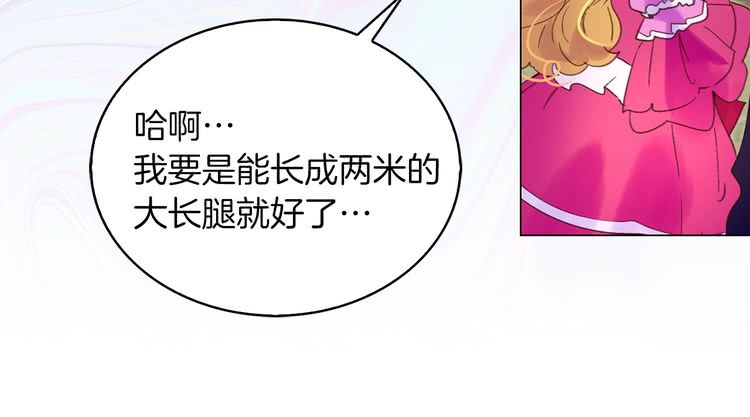 第69话 等等，阿尔温！39