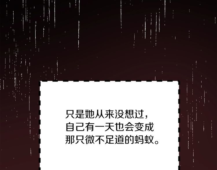 第113话 恶女的报应！102