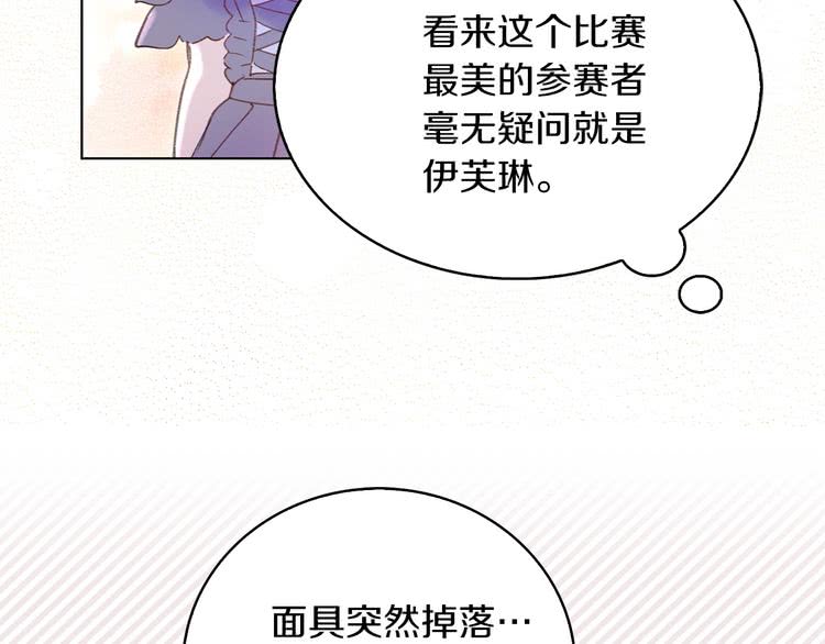 第70话 漂浮的约会75