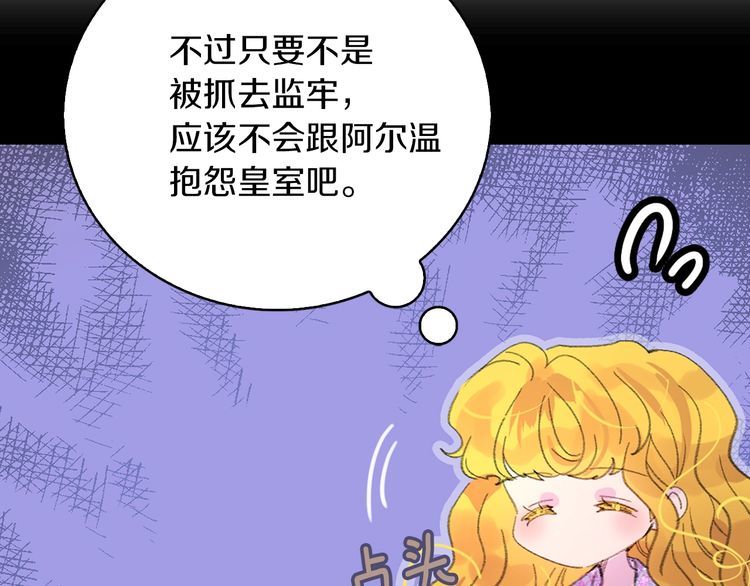 第124话 我们的家81