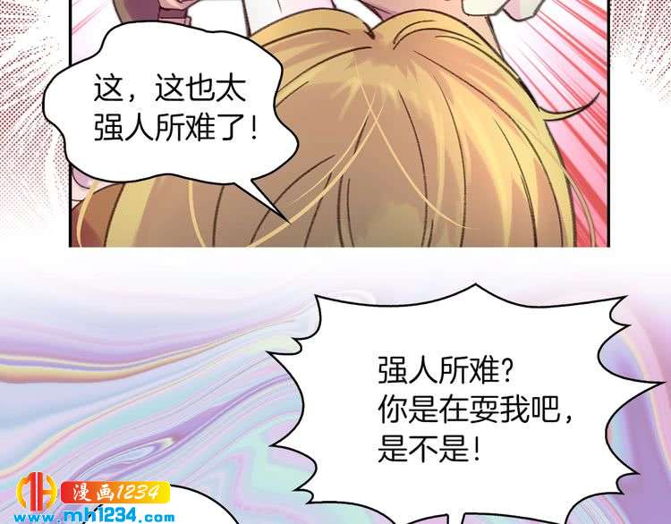 第111话 把一切告诉我！68