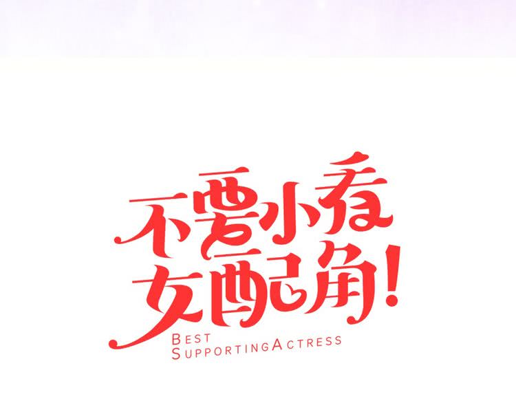 第16话 女主身边就是风水宝地8