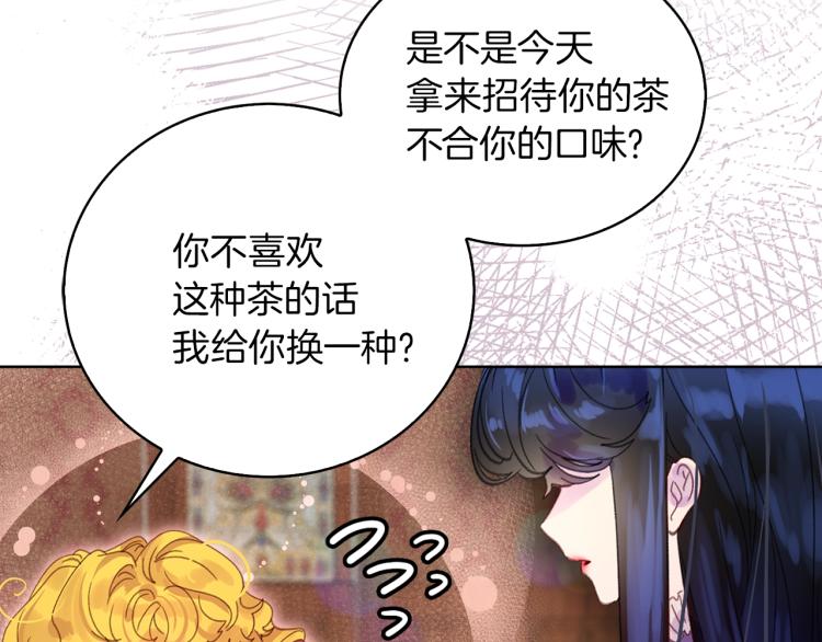 第134话 抢男人？8