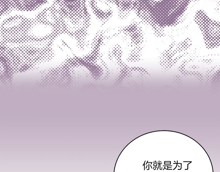 第71话 自恋的阿尔温66
