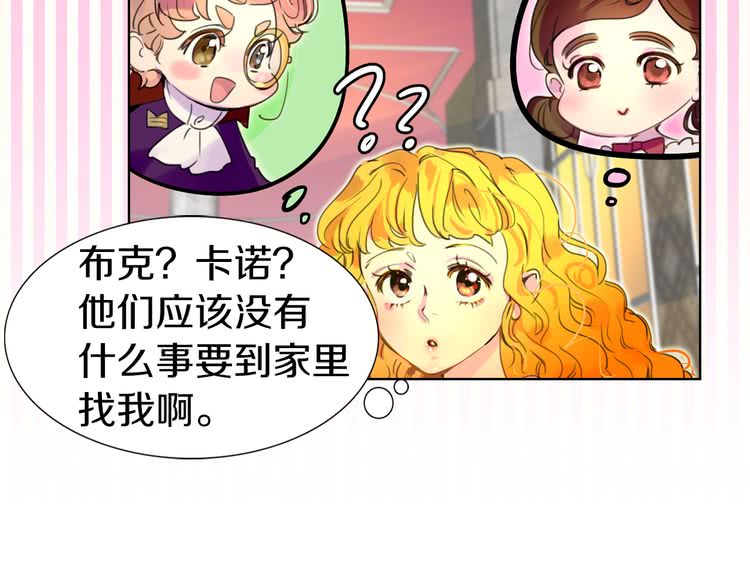 第26话 女配也要楚楚可怜7