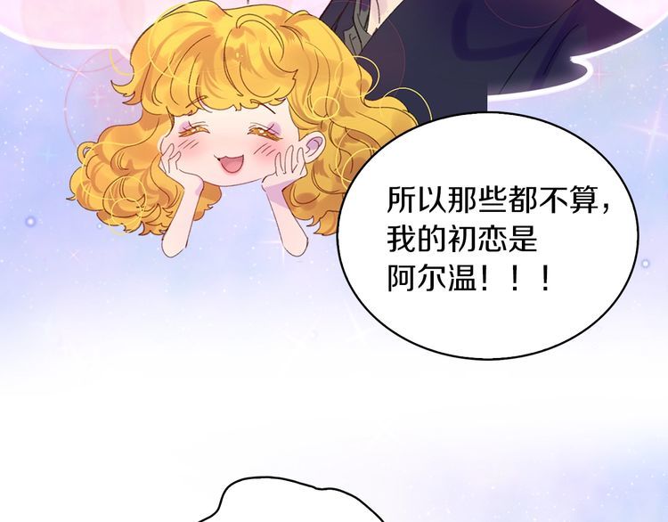 第120话 爱情的滋味56