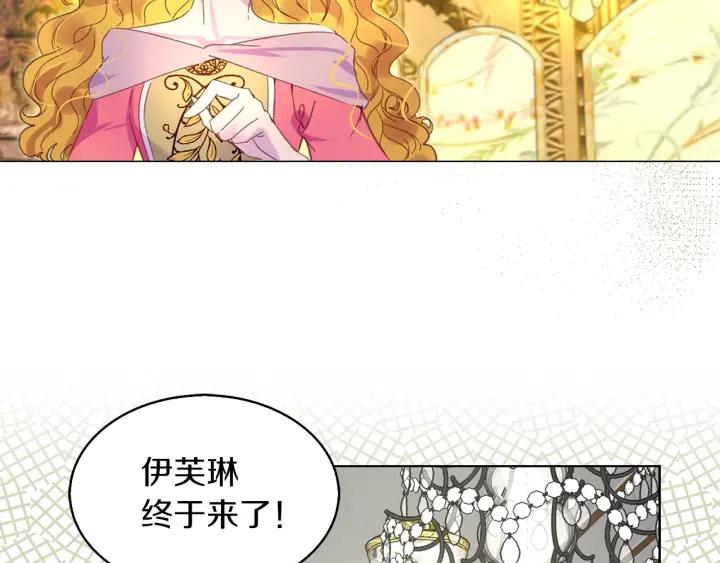 第78话 这个公爵辣眼睛43