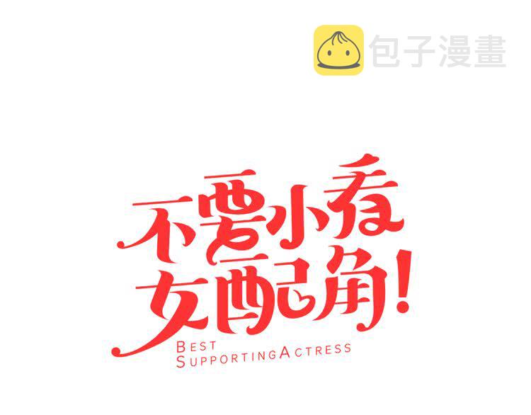 第51话 三个男主闪瞎了我的眼6