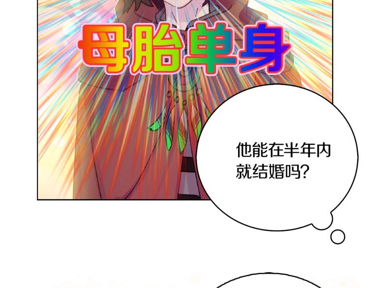 第138话 礼成77