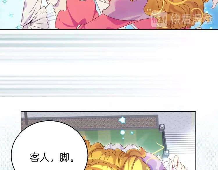 第80话 屋顶跳舞？！69
