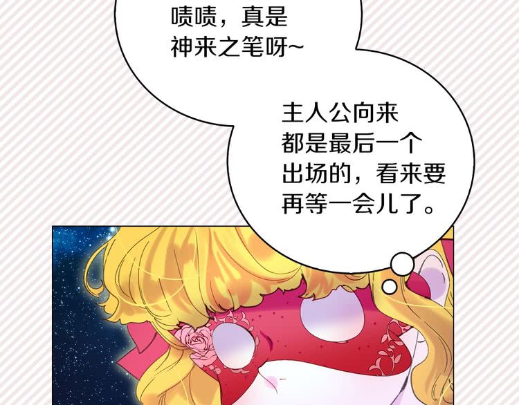第70话 漂浮的约会76