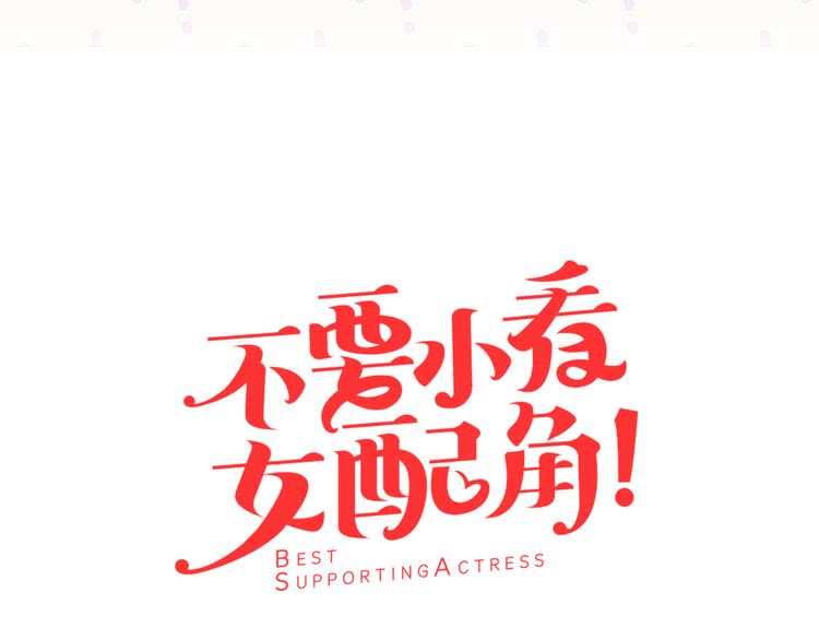 第59话 投怀送抱6
