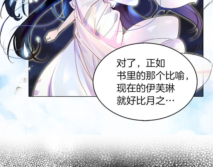 第71话 自恋的阿尔温21