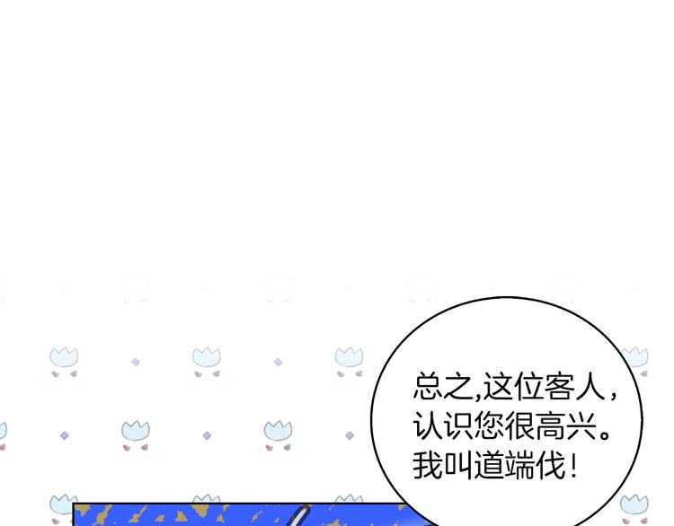 第91话 还挺可爱的21