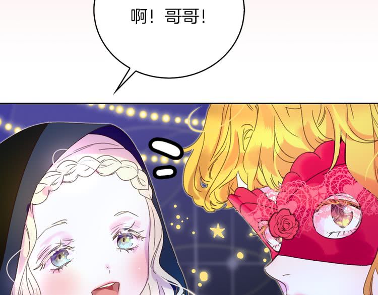 第61话 伊芙琳道歉？68