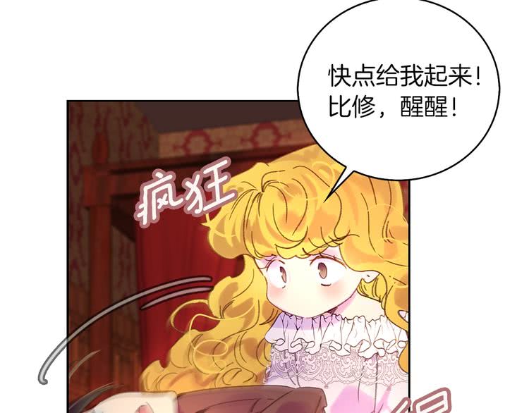 第96话 这是你拒绝我的理由？5