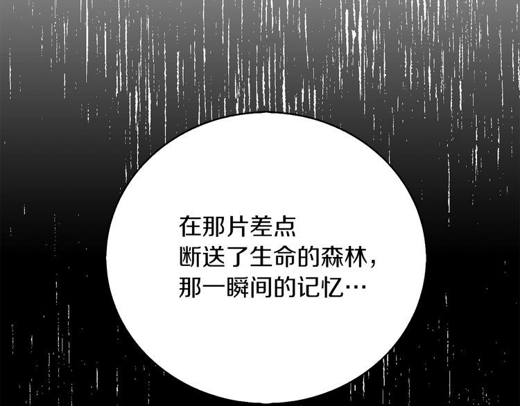 第116话 只想保护你17