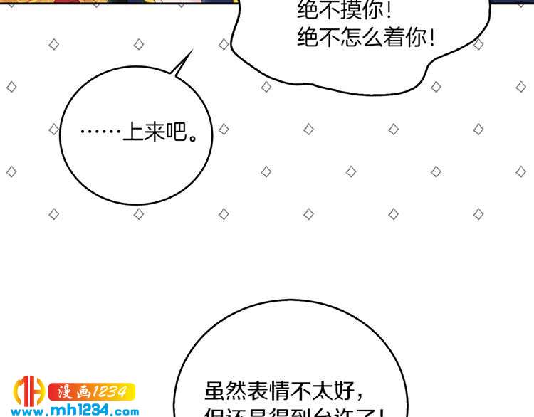 第107话 洛蒂好紧张！65