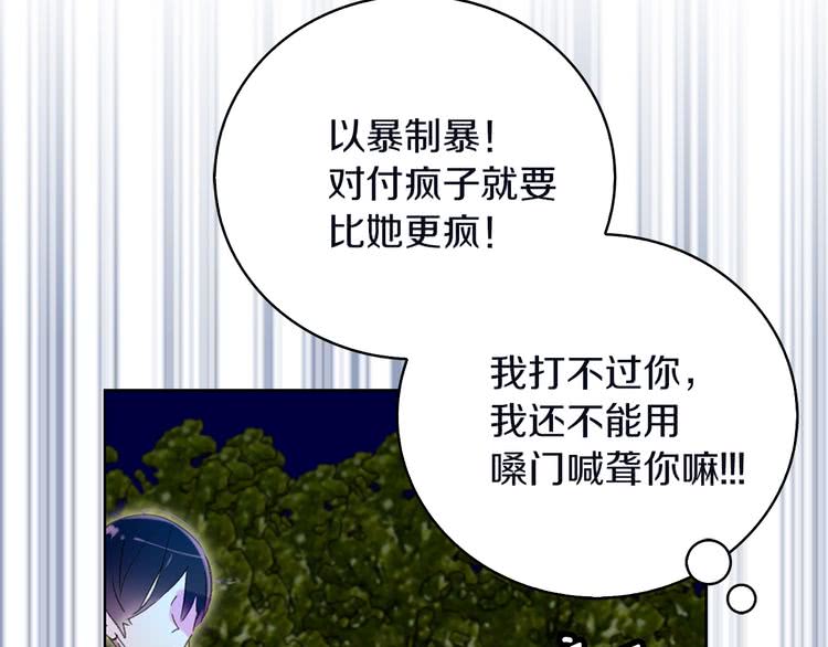 第66话 拔剑吧！女配角31