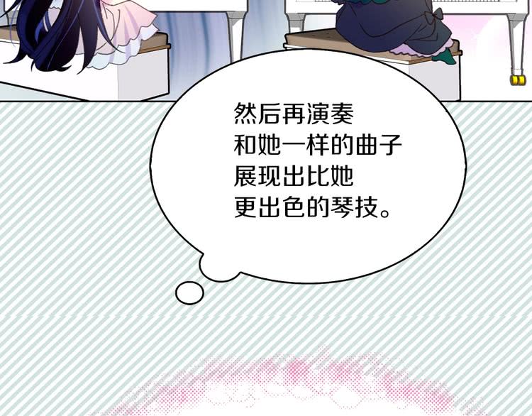 第72话 经典桥段仓皇落幕？！101