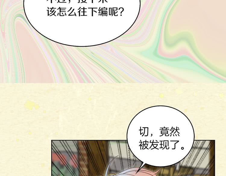 第54话 狗血的少年爱47