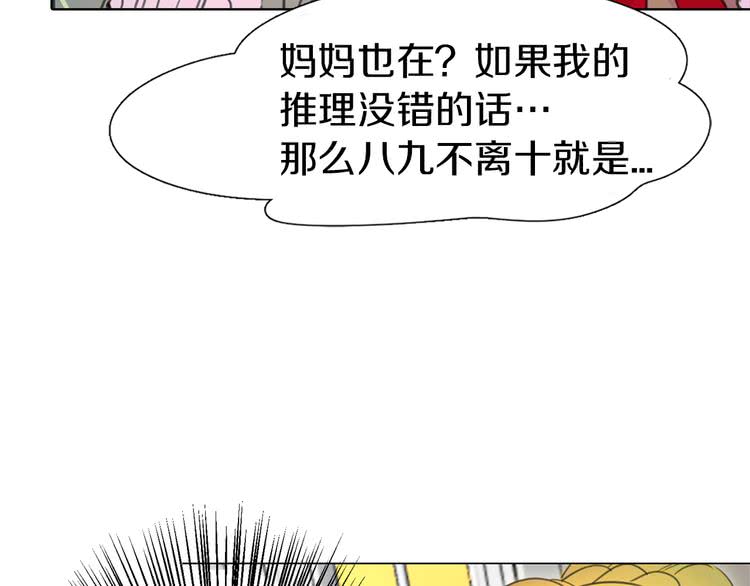 第18话 金钱才是永恒的真理！35