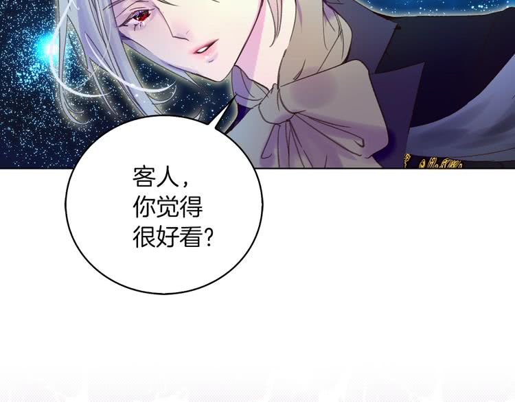 第71话 自恋的阿尔温29
