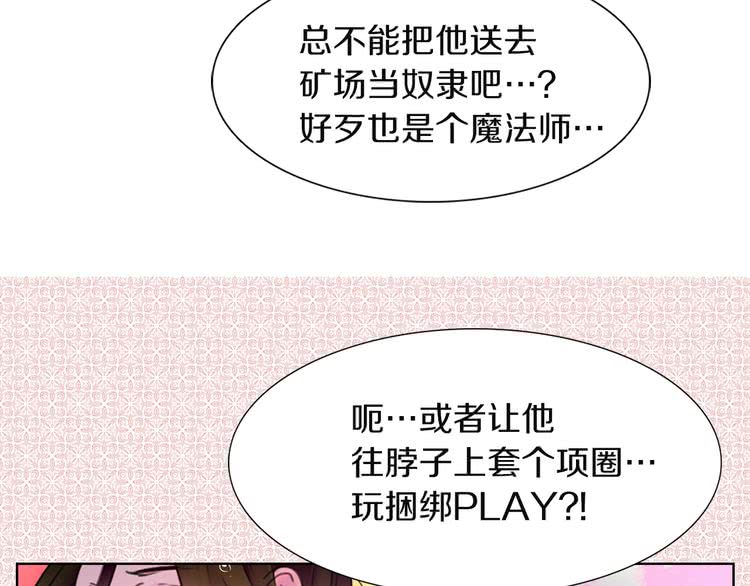 第33话 他送的神秘礼物21
