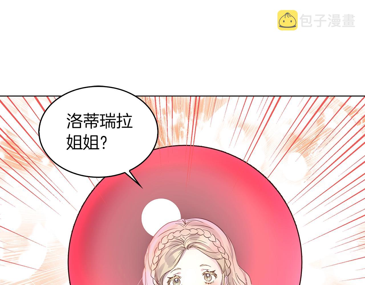 番外20 女配预言188