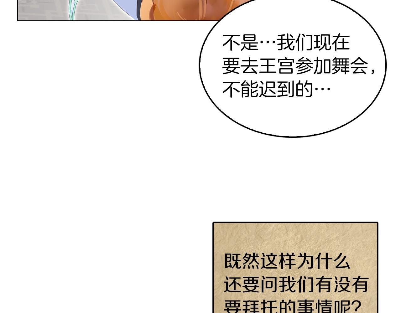 番外20 女配预言145