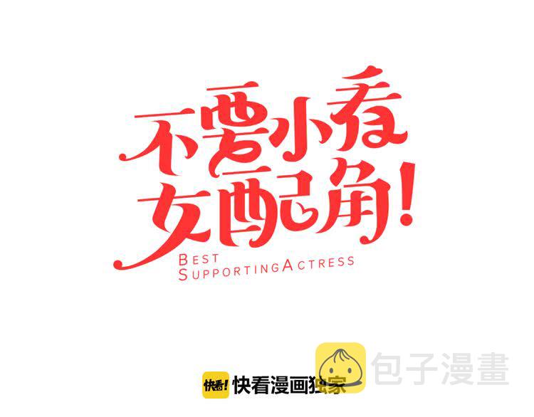 第42话 蛇蝎女配出场8