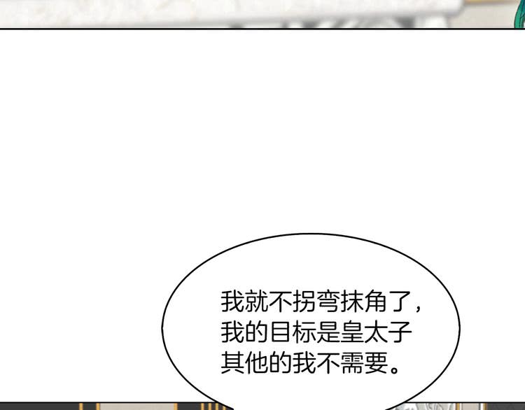 第77话 蛇蝎美人的谈判101