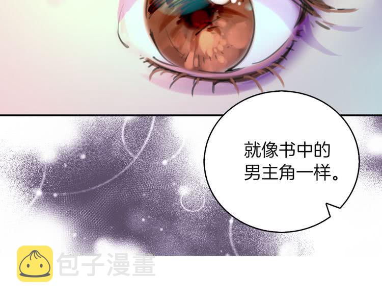 第48话 我为什么这么在意她？5