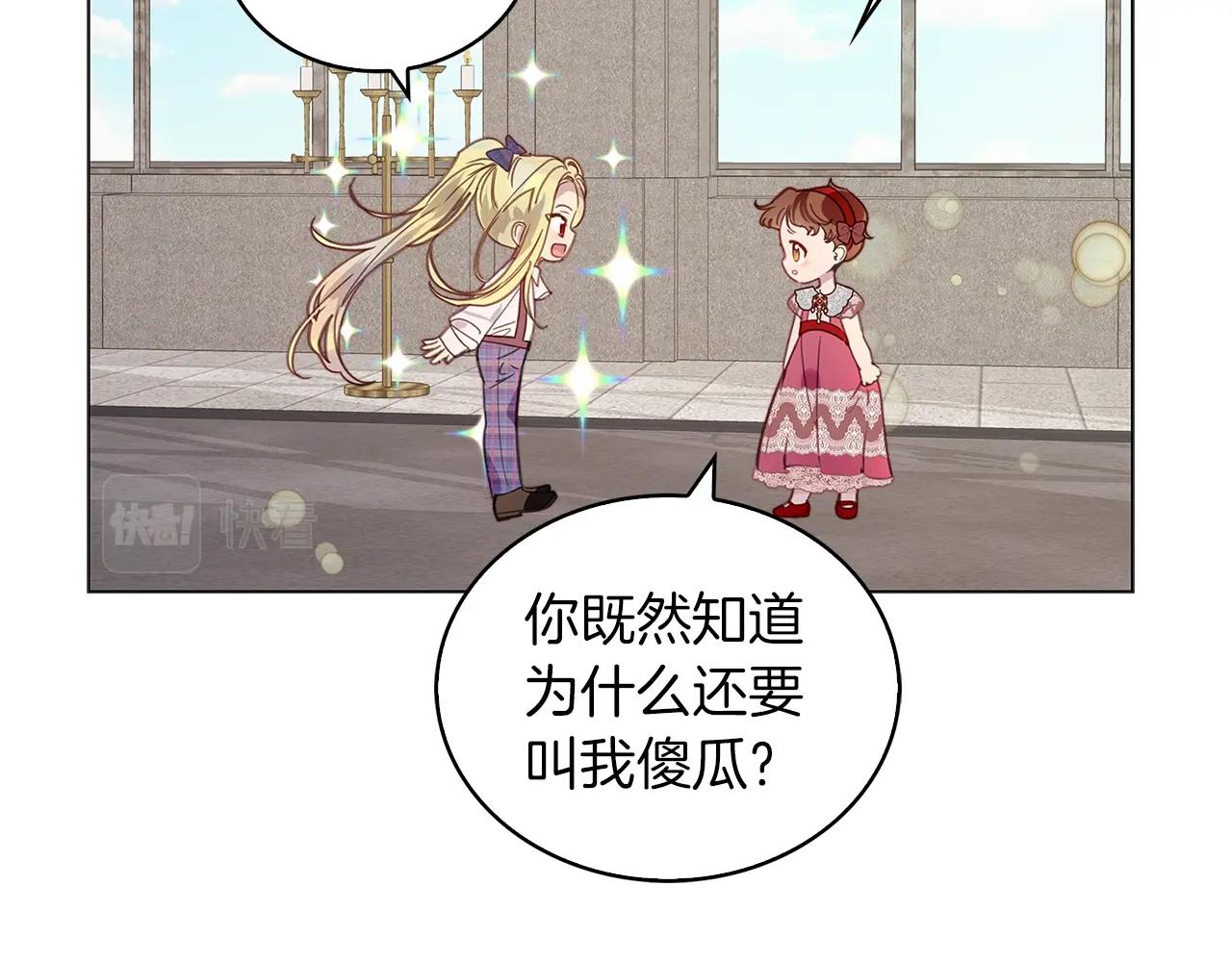番外29 几年后的故事214