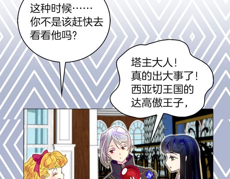 第88话 不对劲的表情36