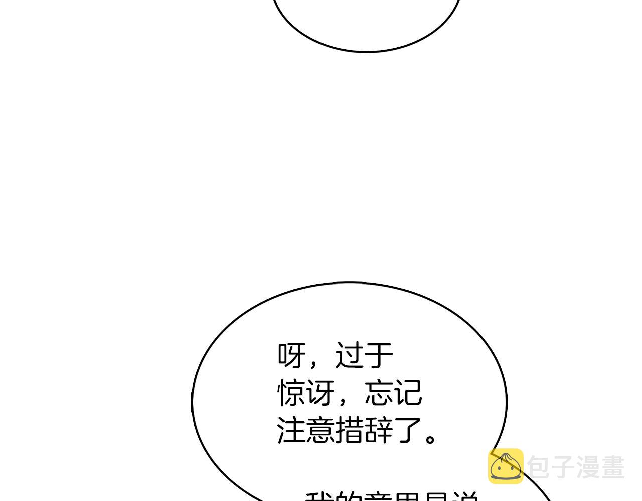 番外13 贾尼斯的老套路795