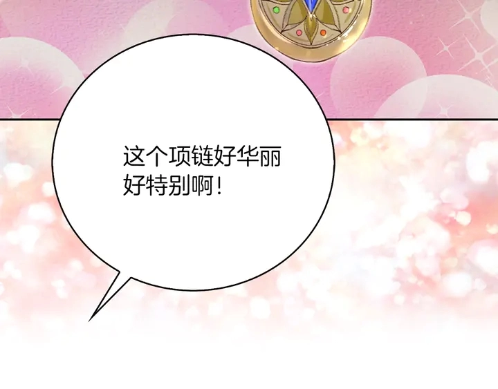 第125话 戒指64