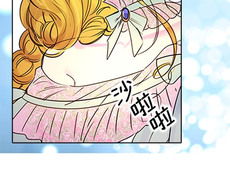 第3话 光鲜亮丽的宴会59