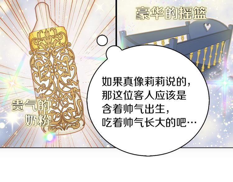 第121话 难言之隐51