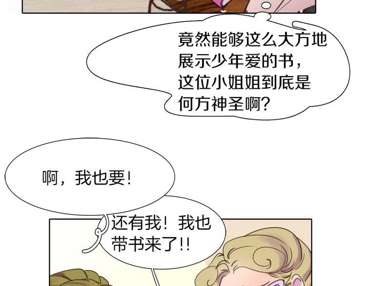第29话 美丽的投资人！49