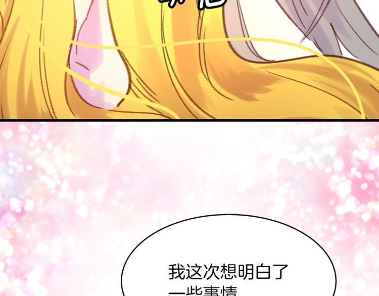 第115话 靠太近88