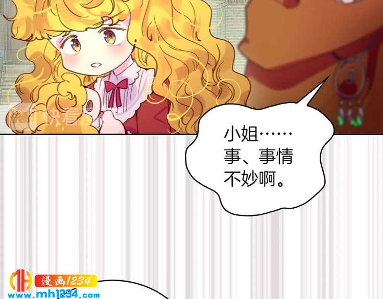 第104话 杀掉女主？11
