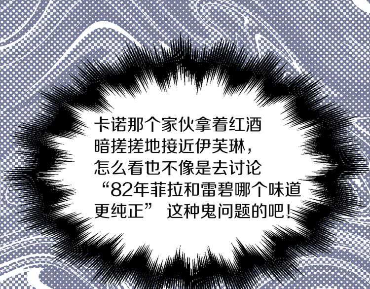 第47话 我们不是一个世界的人16