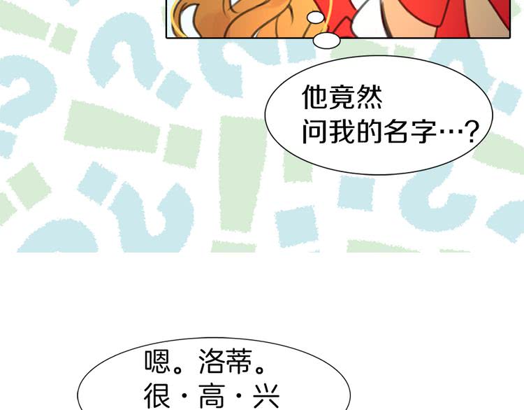第14话 成功的，配角？15
