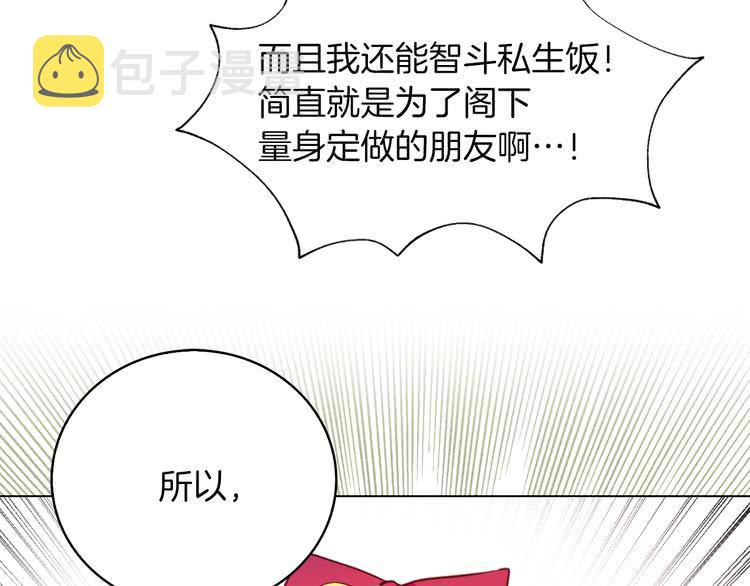 第84话 以爱之名的纠缠97