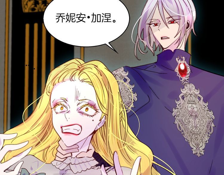 第113话 恶女的报应！8