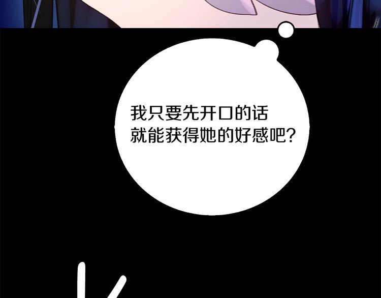 第133话 反客为主7
