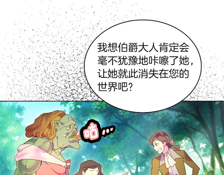 第83话 嘴炮技能发动104